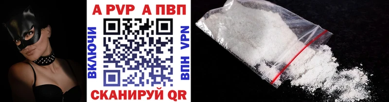 A-PVP кристаллы Томмот