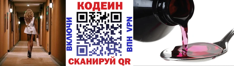 Codein Purple Drank  цены   Томмот 