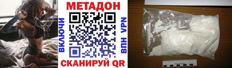 МЕТАДОН белоснежный  где можно купить наркотик  Томмот 