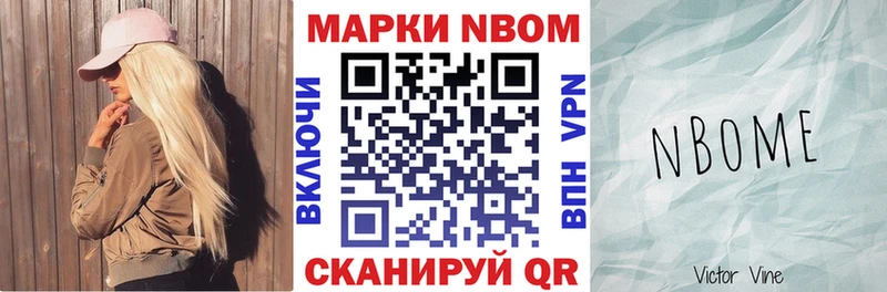 Марки N-bome 1,8мг  KRAKEN ссылки  Томмот 